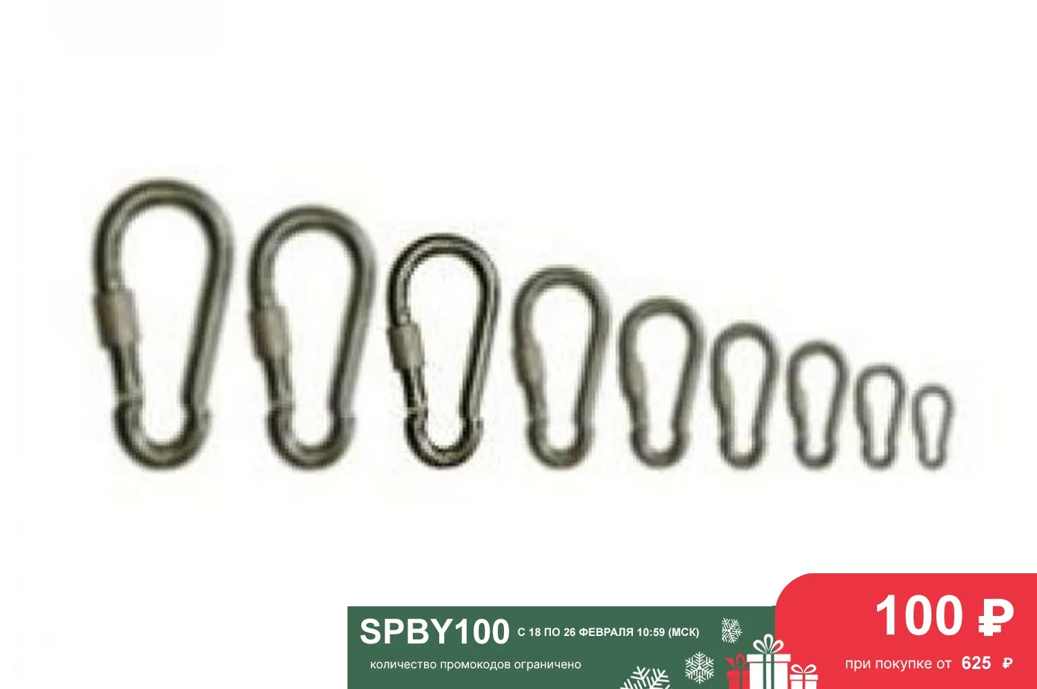 Карабин альпинистский 10+ предохранитель на резьбе |