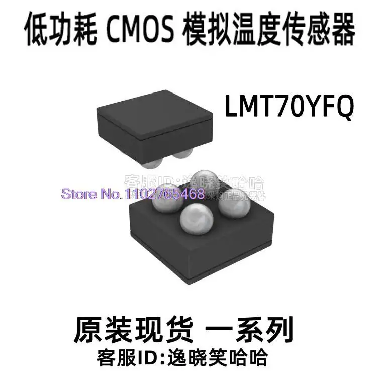 

LMT70 LMT70YFQ DSBGA-4 LMT70YFQR YFQT