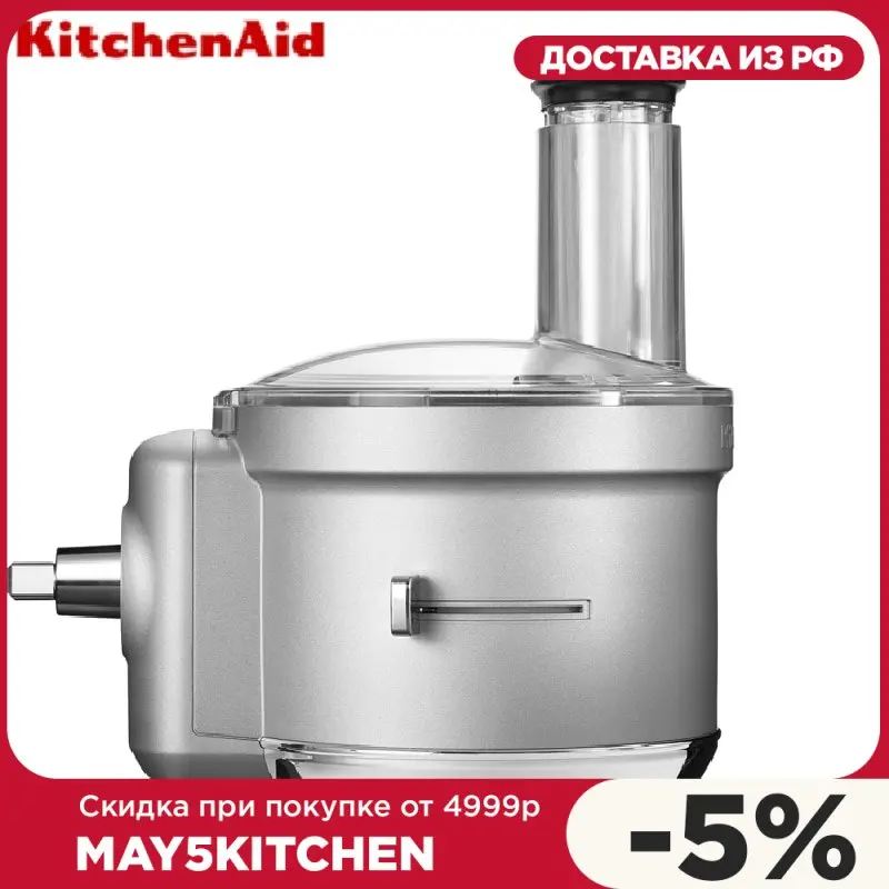 Насадка - кухонный комбайн KITCHENAID 5KSM2FPA | Бытовая техника