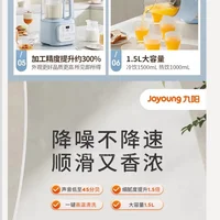 Joyoung – mélangeur 220V, couvercle insonorisé, chauffage automatique multifonction, fabricant de lait de soja, extracteur de jus BC 1