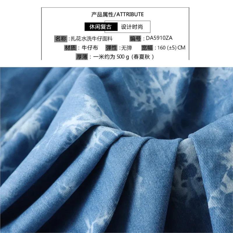 Thick Cotton Washed Cloth Clothing Design Skirt Pants Fabric