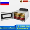 220V/110V Food Dehydrator Fruit Vegetable Herb Meat Fish Drying Machine Snacks Food Dryer Fruit dehydrator 6Trays 1