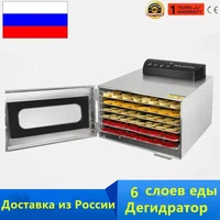 220V/110V Food Dehydrator Fruit Vegetable Herb Meat Fish Drying Machine Snacks Food Dryer Fruit dehydrator 6Trays 1