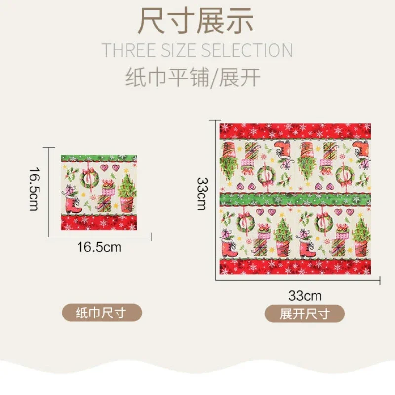 Colourful Printed Christmas Tree Tissue Paper 20pcs/Pac 33*33cm 2Ply Christmas Party Birthday Table Decoration Paper