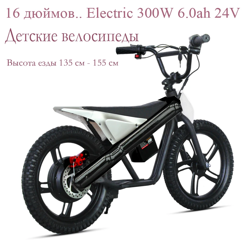 16-inch electric motorcycle, children's electric balance car, children's motorcycle, lithium battery 24V6ah.