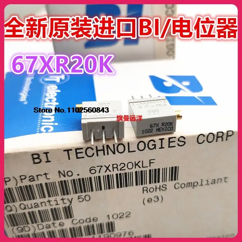 

10PCS/LOT 67XR20K BI 67XR20KLF 20K
