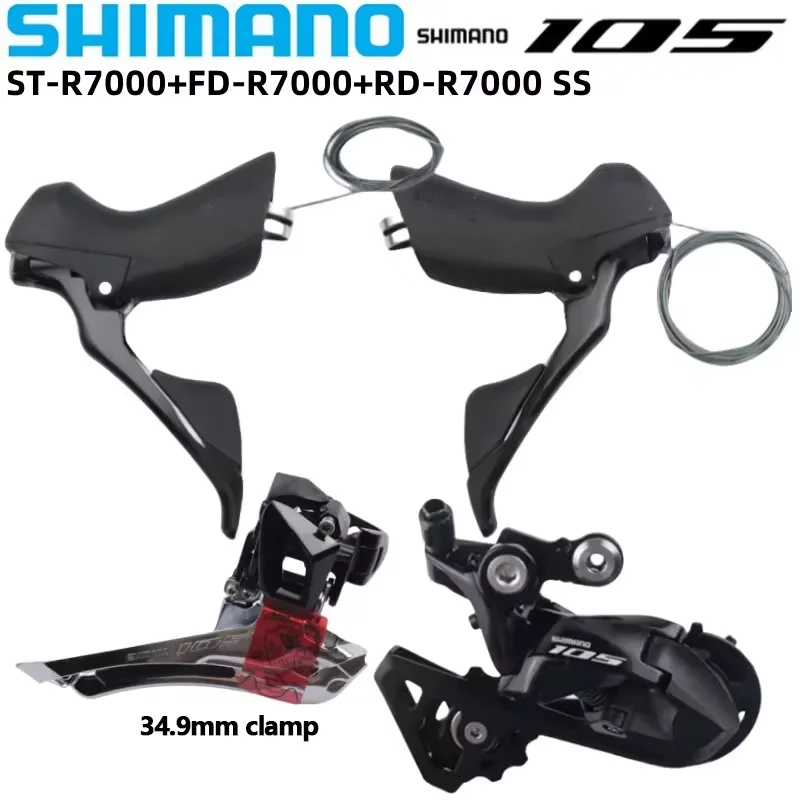 Shimano 105 R7000 シフター・ディレイラー セット シマノ R7000 グループセット 105 R7000 2x11s ディレイラー