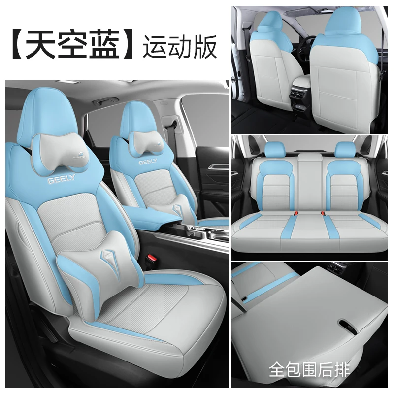 thumbnail image 1 of Funda de asiento con todo incluido para GEELY EMGRAND 2022-2024, funda para asiento de coche para las cuatro estaciones, piezas de automóviles, accesorios para herramientas de automóvil, 1 of 5