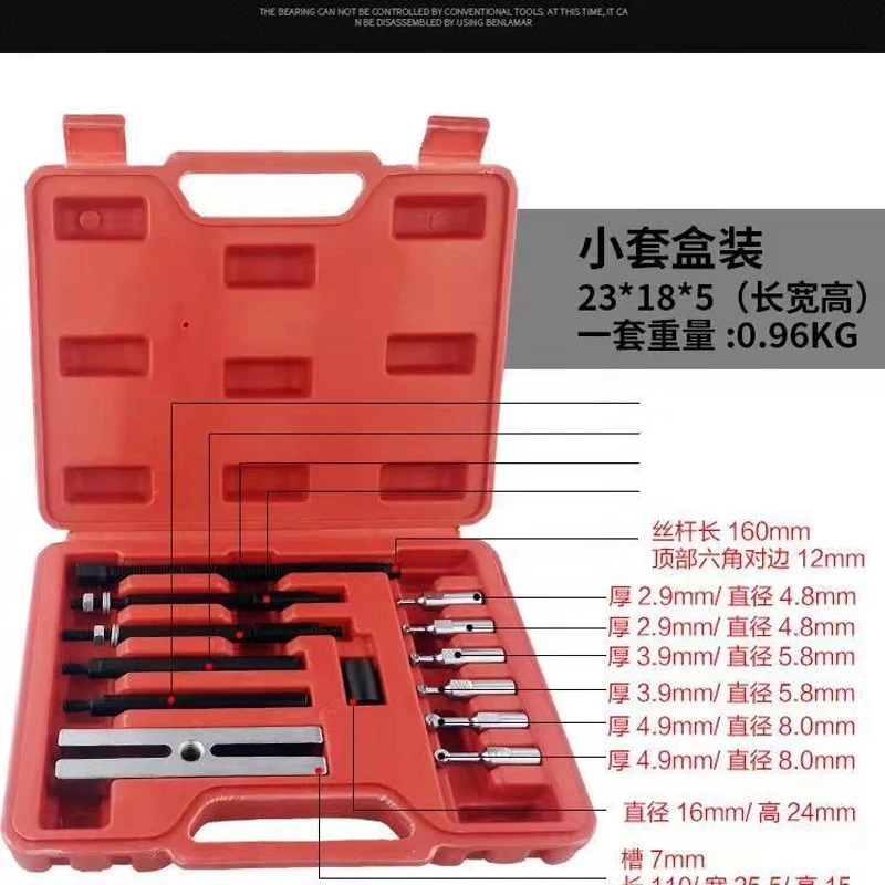 1 ensemble d'outils de démontage de roulements intégrés, outil de démontage  spécial, petit kit d