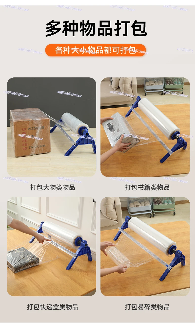 Winding Film Baler Manual Bracket Plastic Wrap Winding Film Machine Shelf Cutter Commercial Film Artifact
