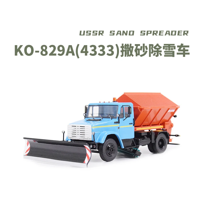 

1:43 Scale Diecast Alloy KO-829A(4333) Soviet Road Maintenance Vehicle Toy Car Model SSM1520 Classic Adult Souvenir Gift Display