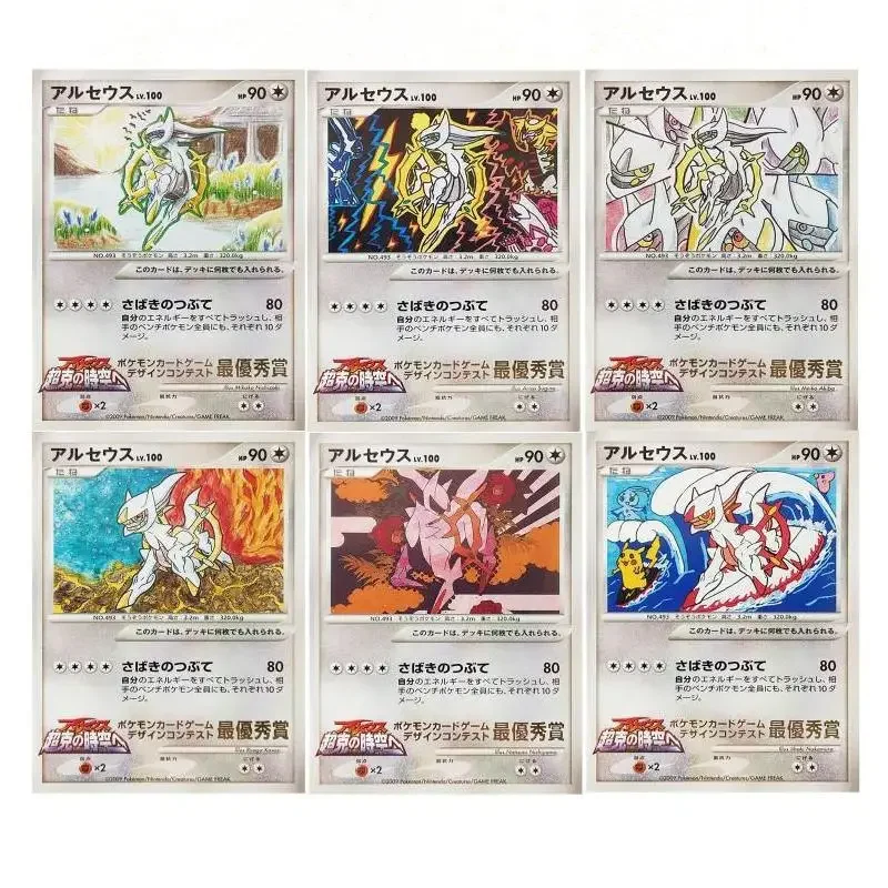 

Pokemon Kawaii Pikachu Arceus Self Made Japanese Version Anime Game Character Classic Series Twinkling Stars Collection Card Toy