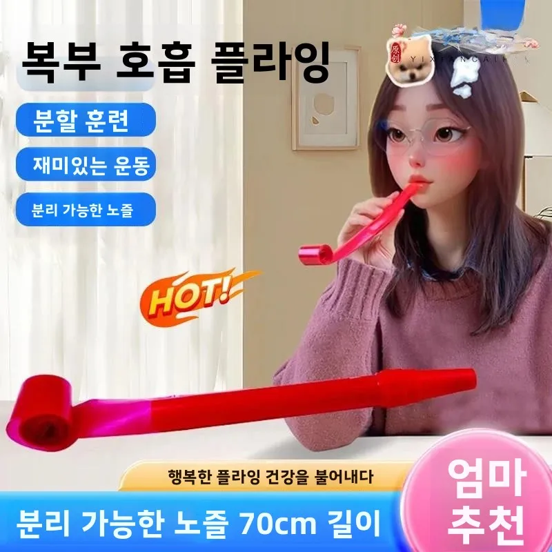 성인과 어린이를 위한 긴 휘슬 호흡 훈련 에어혼, 호흡 훈련 장난감, 용 소리 ..