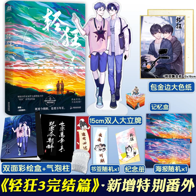 

Новинка 2022, книга о цветах молодежи Vol.3, китайский Молодежный кампус, романтические романы, Книга любви и художественной литературы для взрослых от Wu Zhe, книга специального выпуска