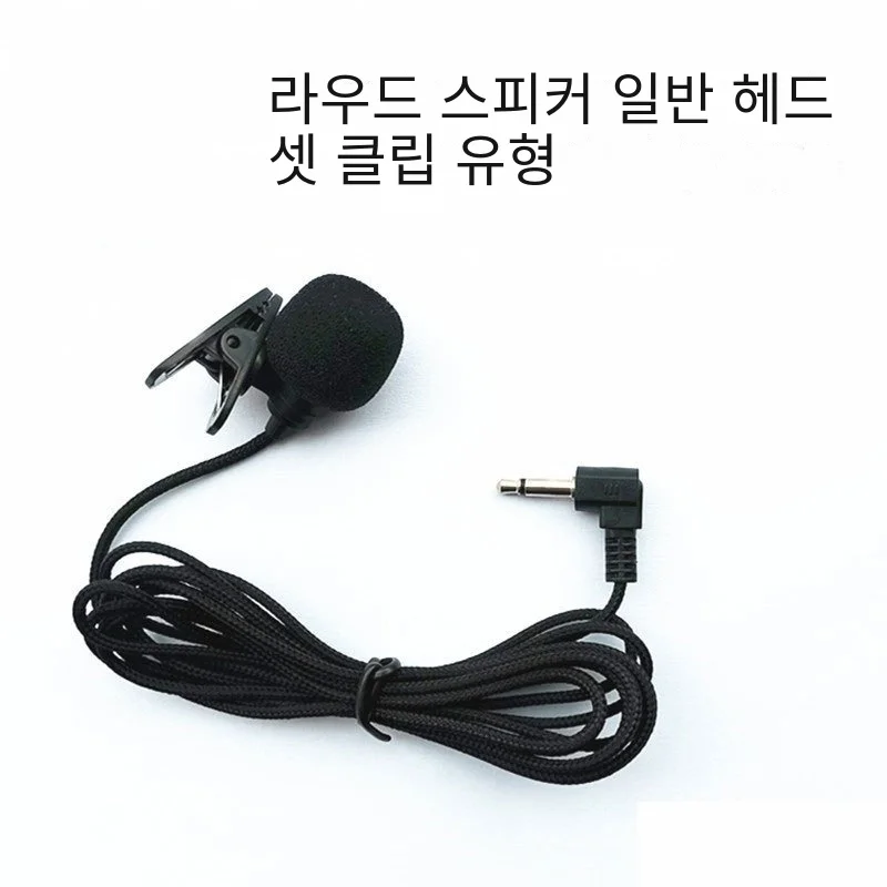라펠 마이크 토크 마이 교사 가이드 인터뷰 공연 음성 헤드셋 라우드 스피커 마이크