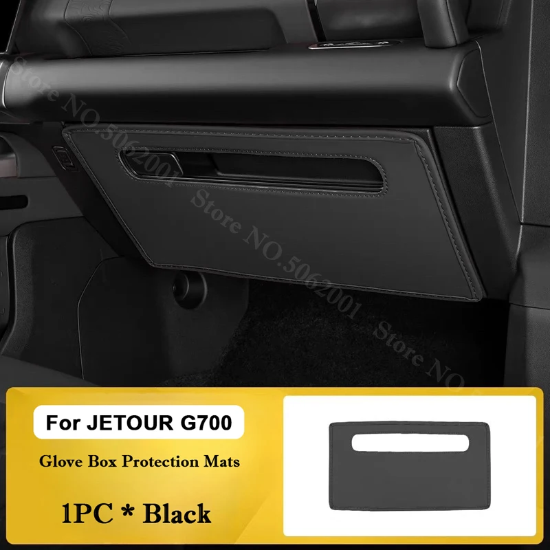 체리 제투어 G700 2025 2026 센터 콘솔 측면 보호 패드 글러브 박스 안티킥 매트 내부 보호 액세서리