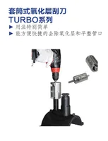 Turbo scraper Patented pipe scraper Amall dimension for narrowest welding 2