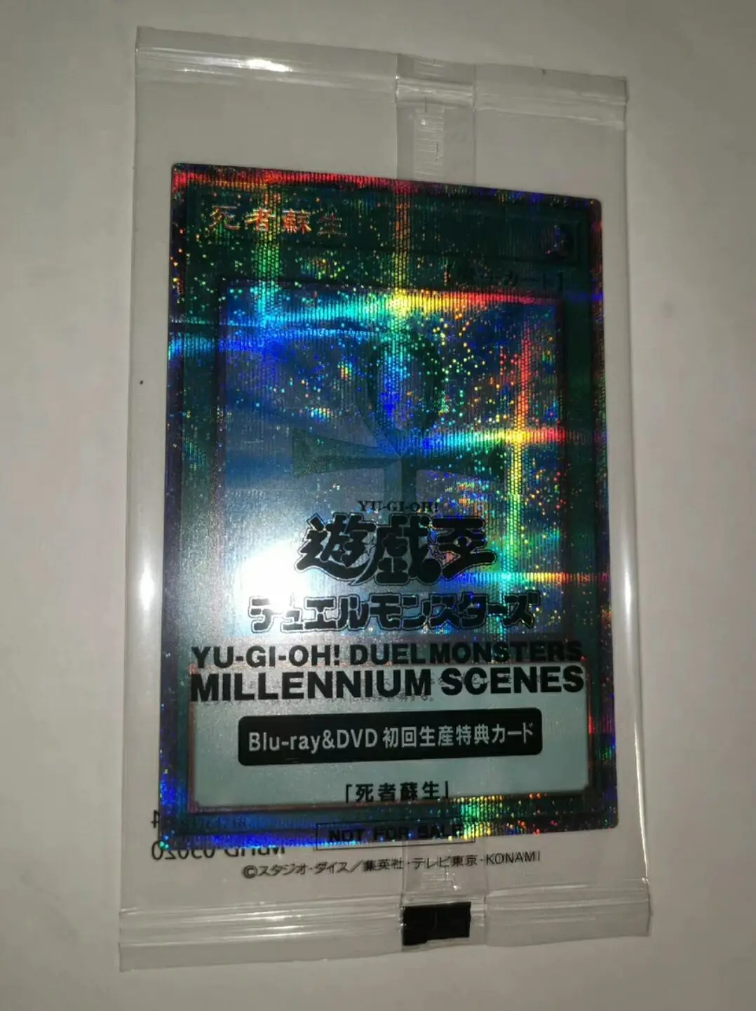 Yugioh KONAMI Duel Monsters DMMS-JP001 Monster Reborn Prismatic Secret Rare Japanese Collection Sealed Card