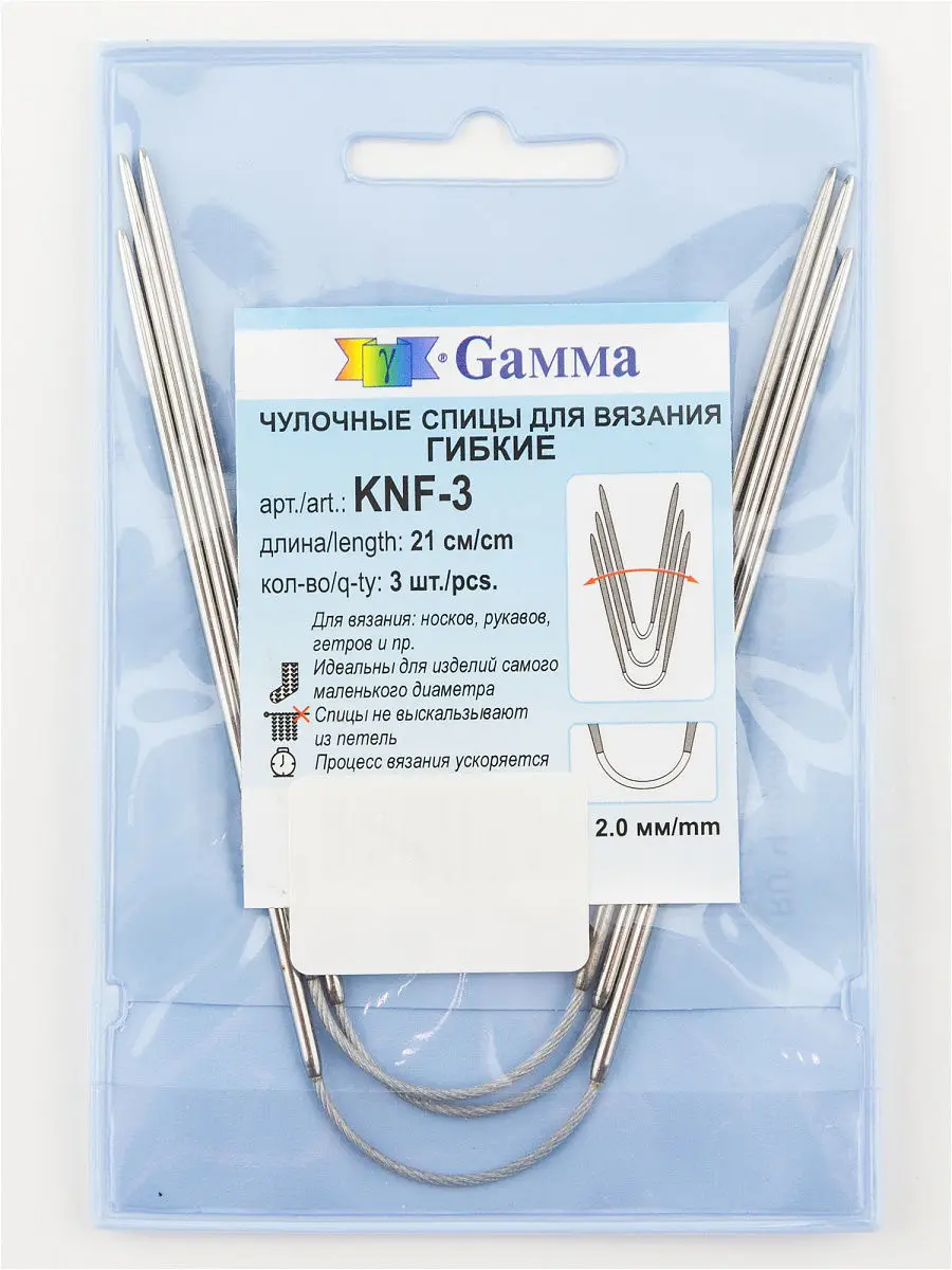 Спицы чулочные гибкие. Спицы чулочные гибкие addicrasytrio, супергладкие 3. Спицы адди чулочные гибкие. Спицы адди трио. Спицы носочные гибкие вис 2 мм.