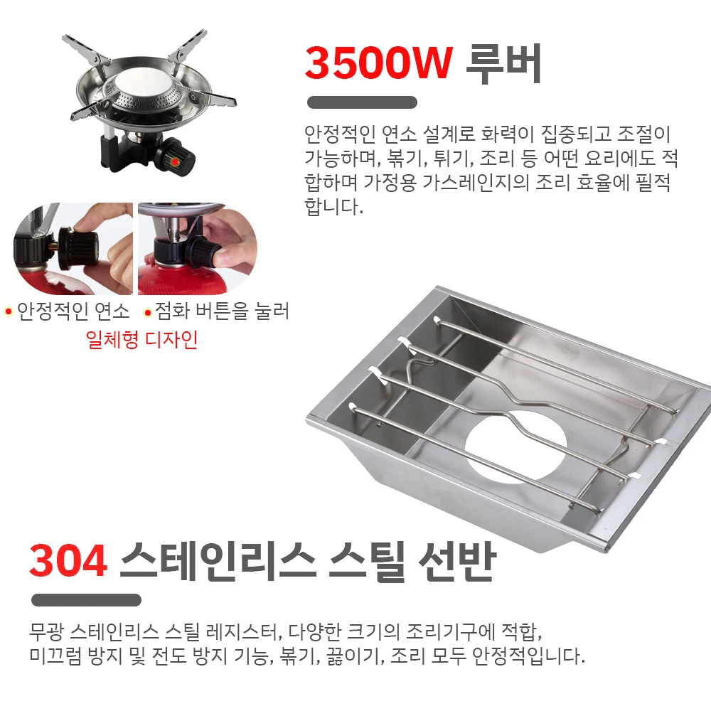 Pandatour IGT Camping Stove Image 43