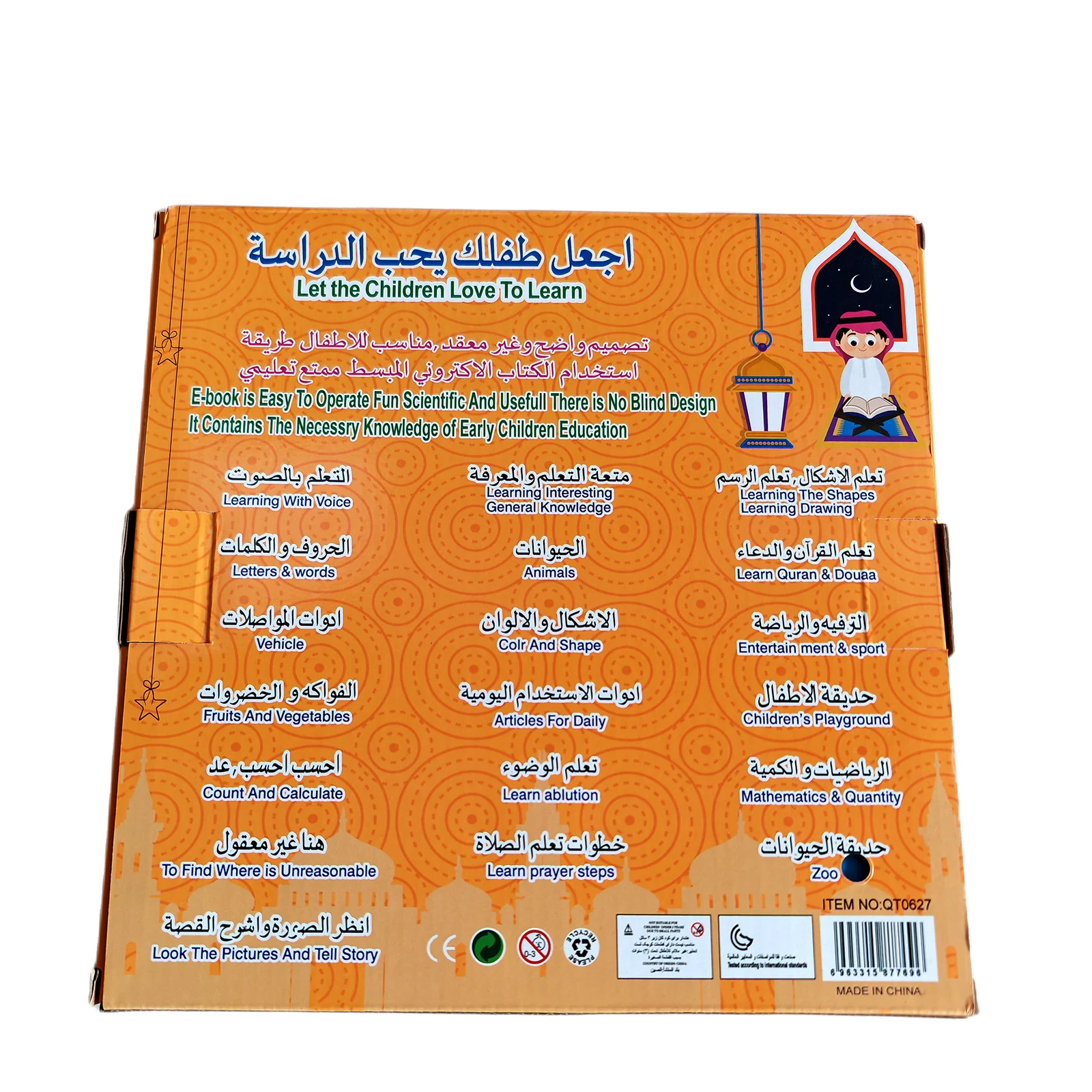 Muslim Kids Arabic English Bilingual Fruit Animal Reading Book Multifunction Learning E-book Early Educational Toy for Children 2