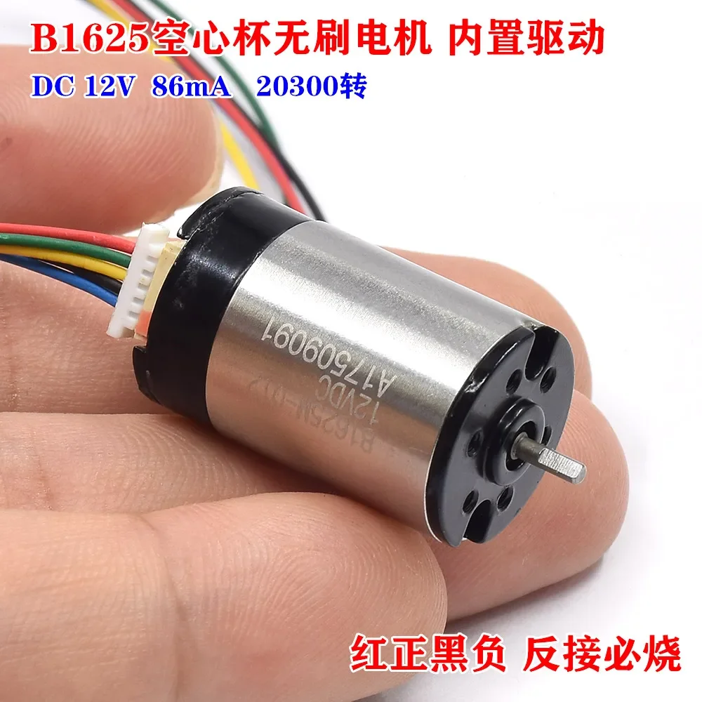 Mini moteur sans balais BL1625 12V 20300 tr/min avec pilote intégré