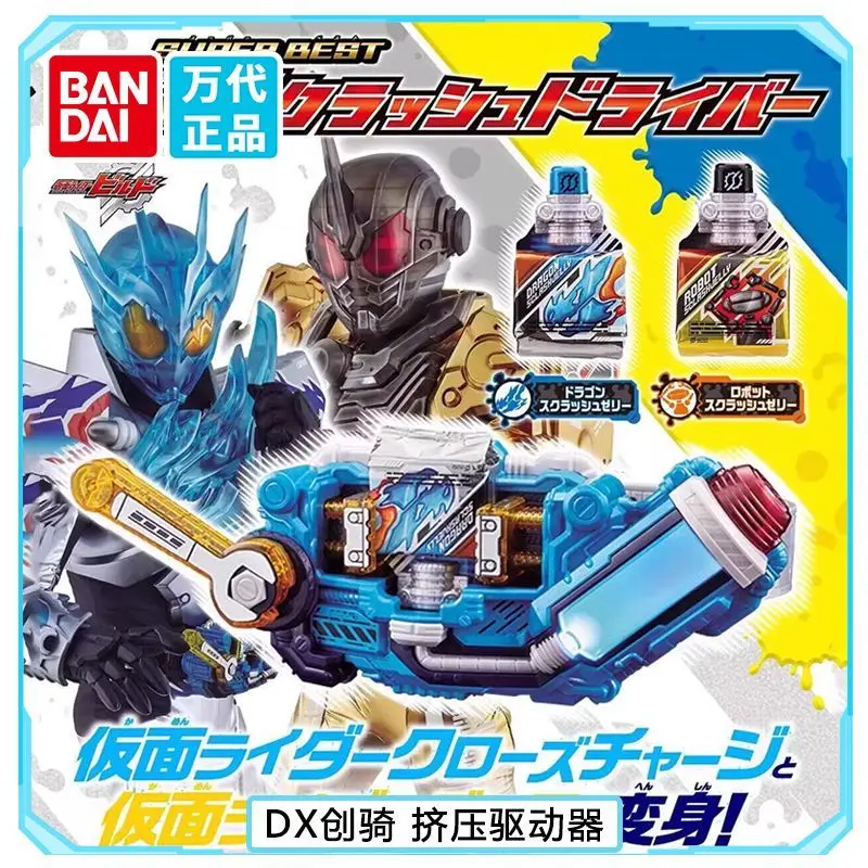 

Bandai DX Супер лучший маскарадный рыцарь со встроенным приводом, оригинальный ремешок для перепечати.