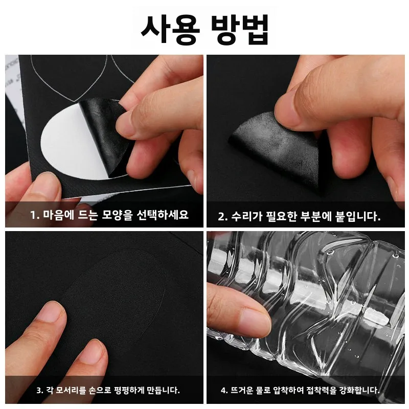 패치워크 원단 스티커 수리용 침구 퀼트 시트 구멍 수리 무봉제 보이지 않는 패치 자가 접착 침구 수리 키트