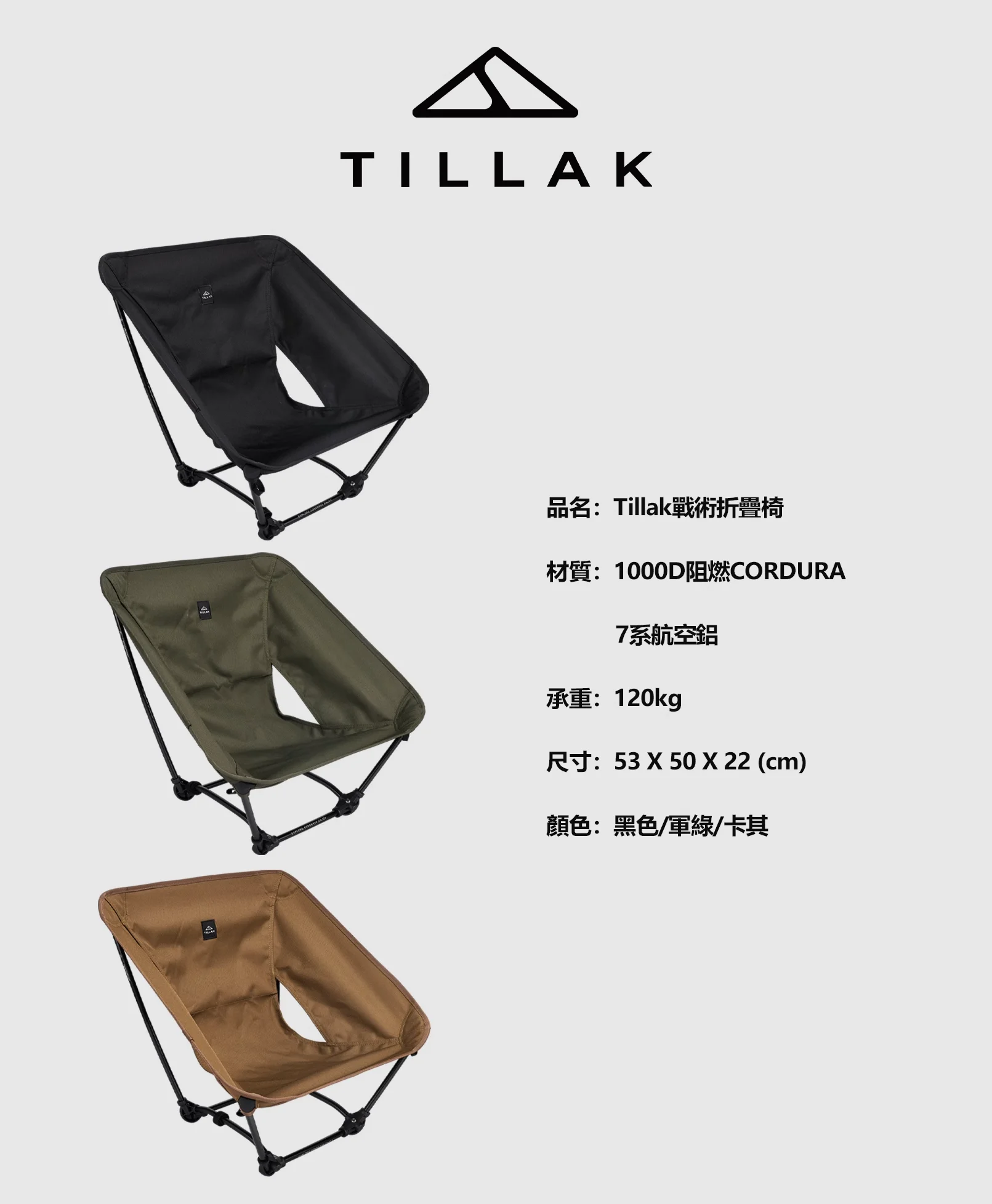 【nyah-】TILLAK タクティカルチェア 軽量 折りたたみ式 Tillak-難燃性の折りたたみ椅子,難燃性の正方形のアームチェア