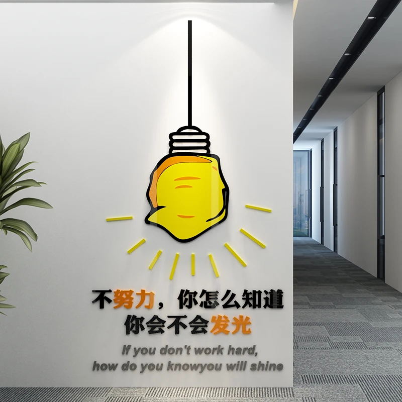 

WS255 Office 3D wall decoration culture motivational wall stickers slogan company background meeting stickers painting