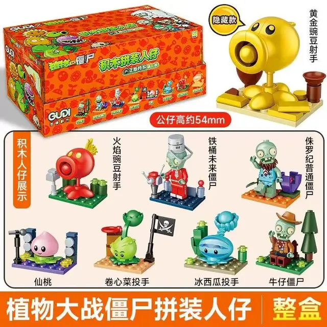 PVZ Building Block Figures 3