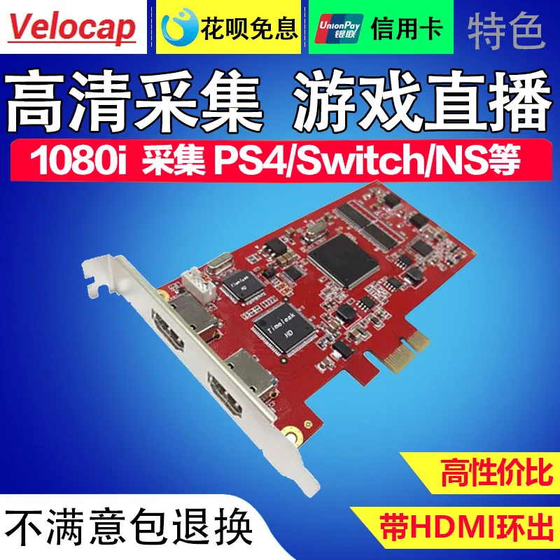 

HD capture card HD72B HDMI video card PS4 live card PCI-E slot with HDMI output