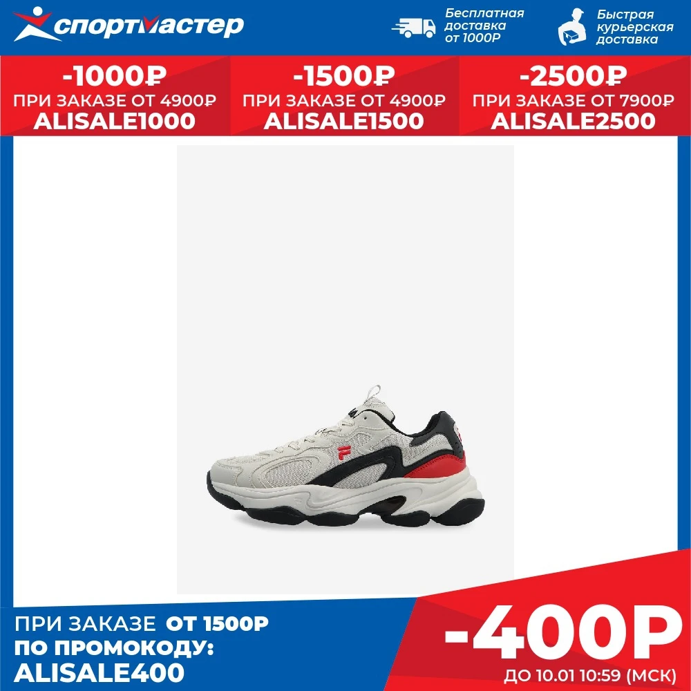 Кроссовки мужские fila volt m бежевый | Спорт и развлечения