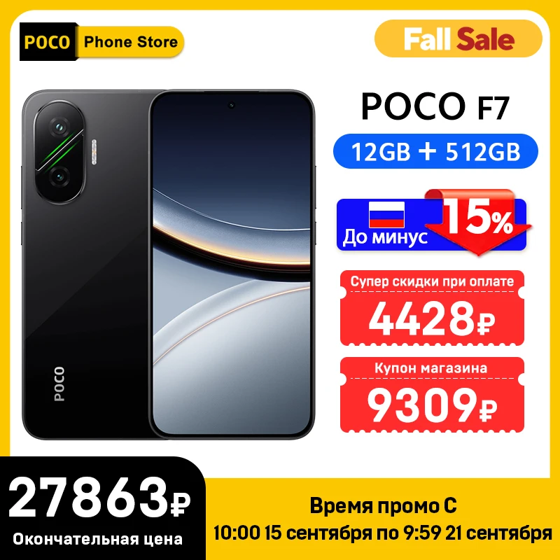 【即購入可】POCO F7 256GB/8GB POCO F7｜価格比較・最新情報 - 価格.com