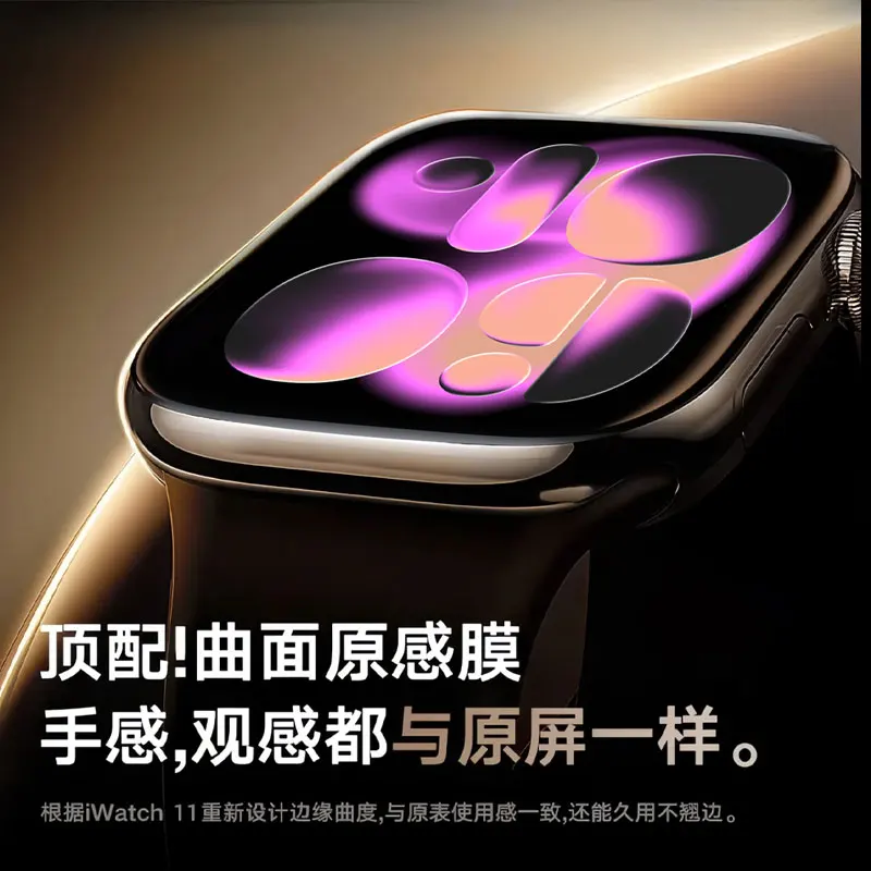 Screen Protector for Apple Watch Series 10 11 9 8 7 6 SE 5