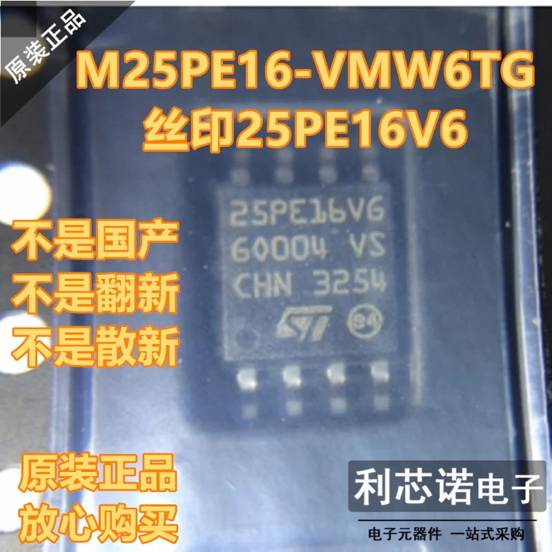 

Free shipping M25PE16-VMW6TG 25PE16VG SOP-8 10PCS