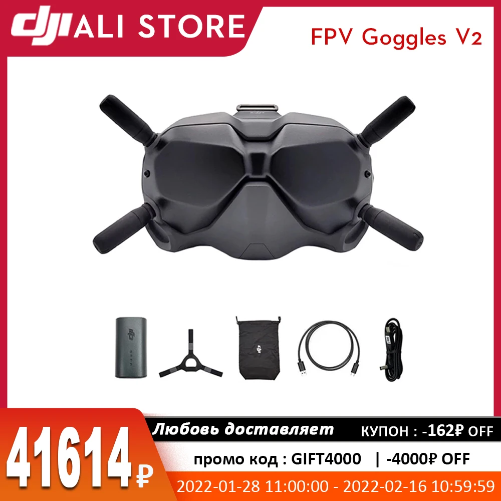 Очки DJI FPV V2 очки высокой четкости с сильным погружением в виртуальной реальности