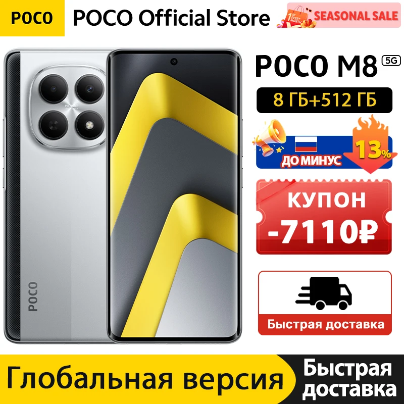 POCO M8 5G Global Version Smartphone 256GB 512GB Snapdragon® 6 Gen
