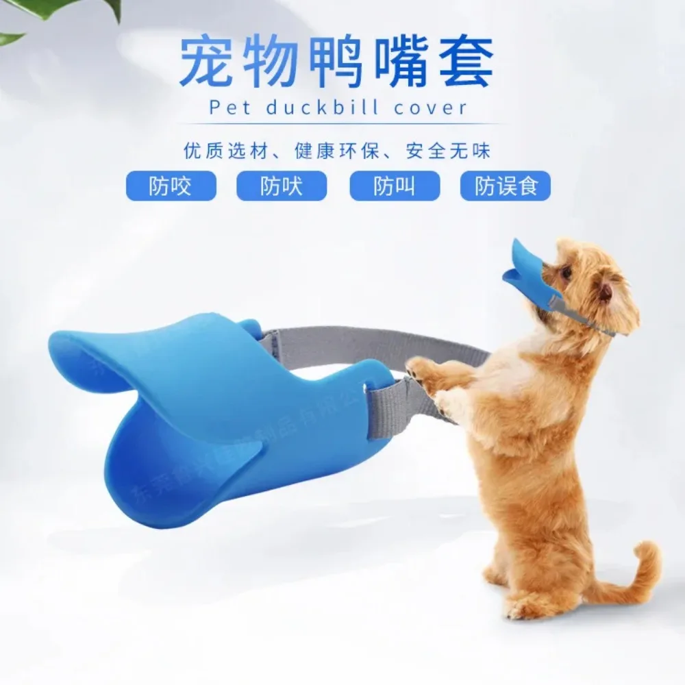 Dog muzzle Pet Dog Muzzle Breathable Basket Muzzles Large Dogs Stop Biting Barking Chewing Anti Bite Duck Mouth Puppy Covers Pet Supplies