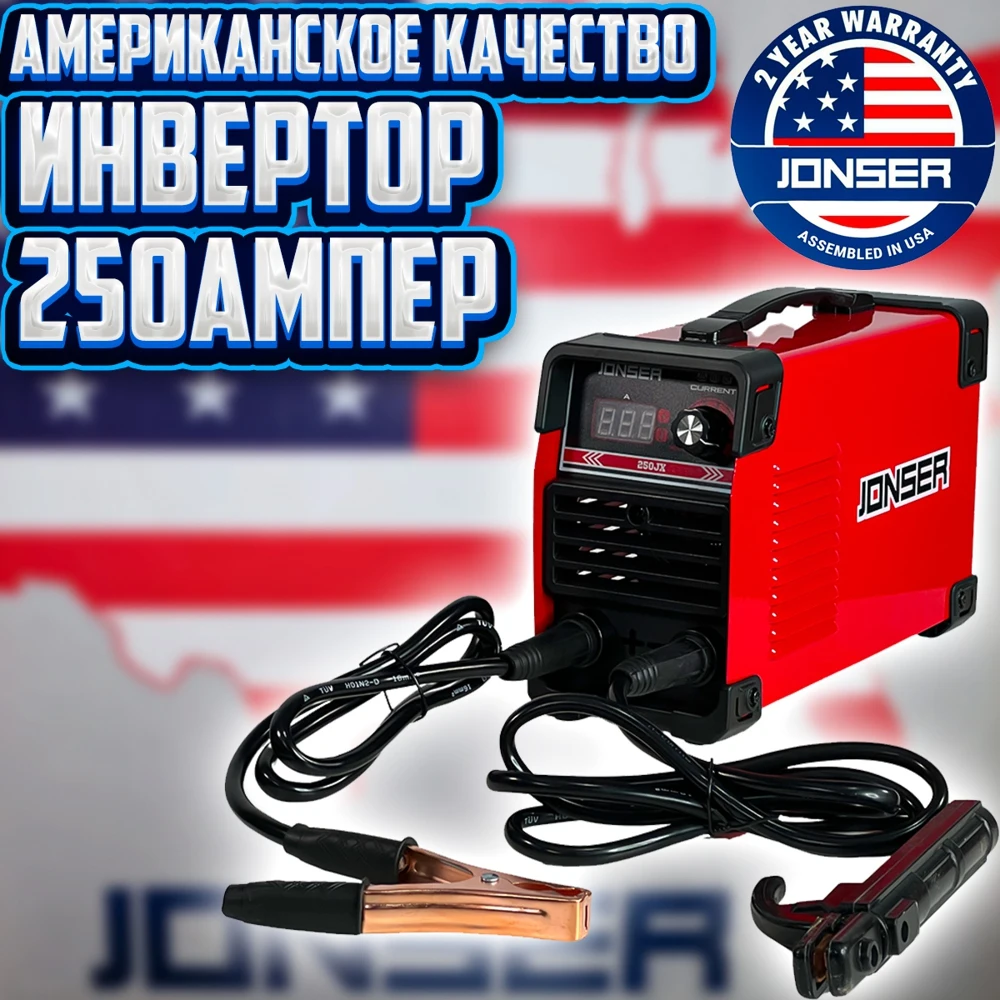 JONSER 250 JX/Сварочный инвенторный аппарат/Сварочный аппарат Джонсер |