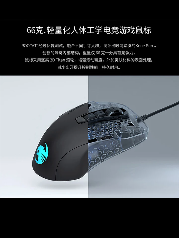 ROCCAT KONE PURE ULTRA/OE Gaming Wired Game DC Mouse Small Hand