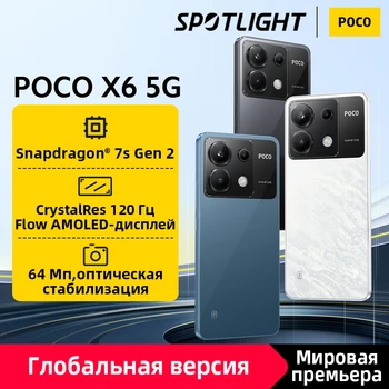 POCO X6 5G 스마트폰, 스냅드래곤 7s Gen 2, 120Hz 플로우 AMOLED 디스플레이, 64MP 카메라, OIS 67W 충전 NFC 포함, 월드 프리미어