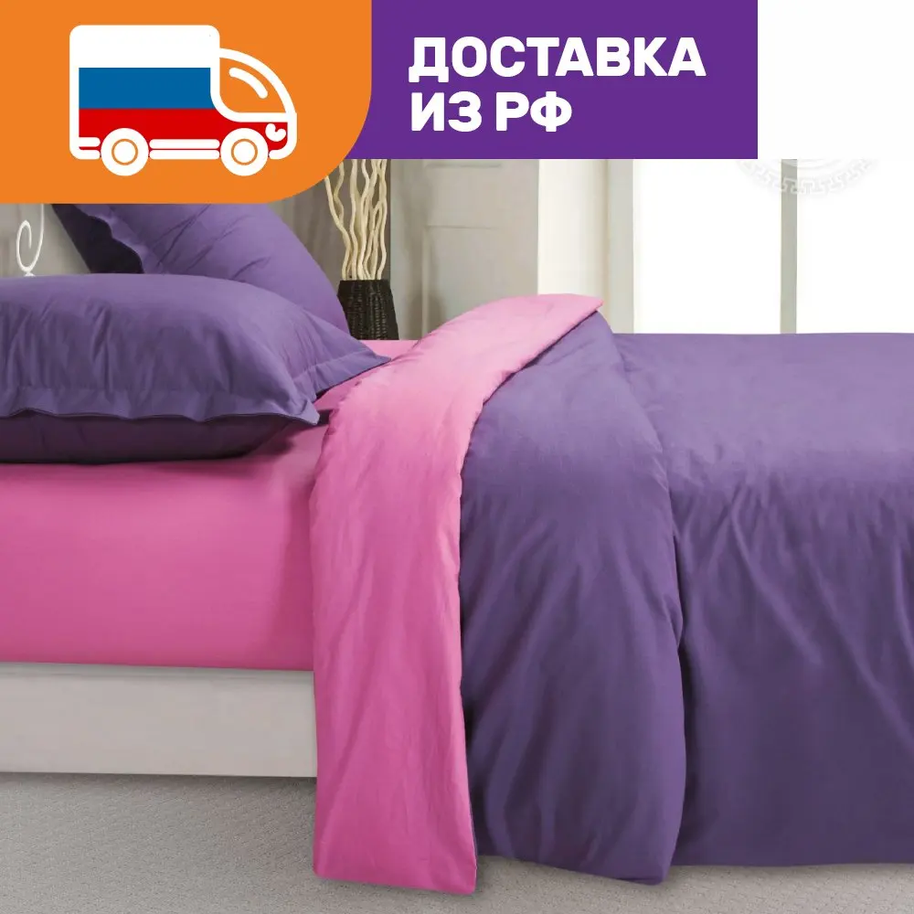 Bed sheets Violet 964 poplin cotton household goods and cozy | Дом и сад