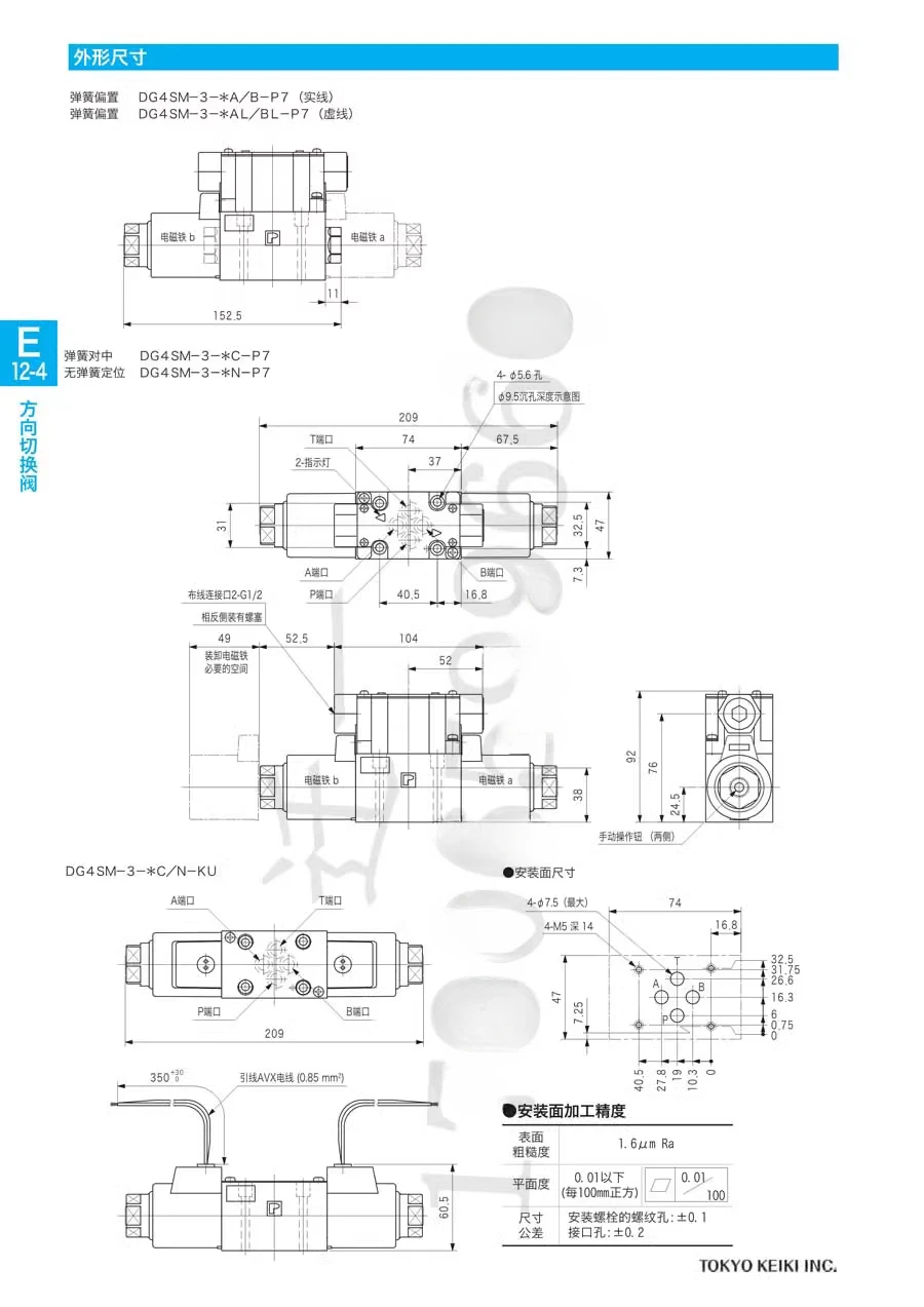 Электромагнитный клапан DG4V-3-2A-M-U1-H-7-52 DG4V-5-2C/6C/7C/8C ...