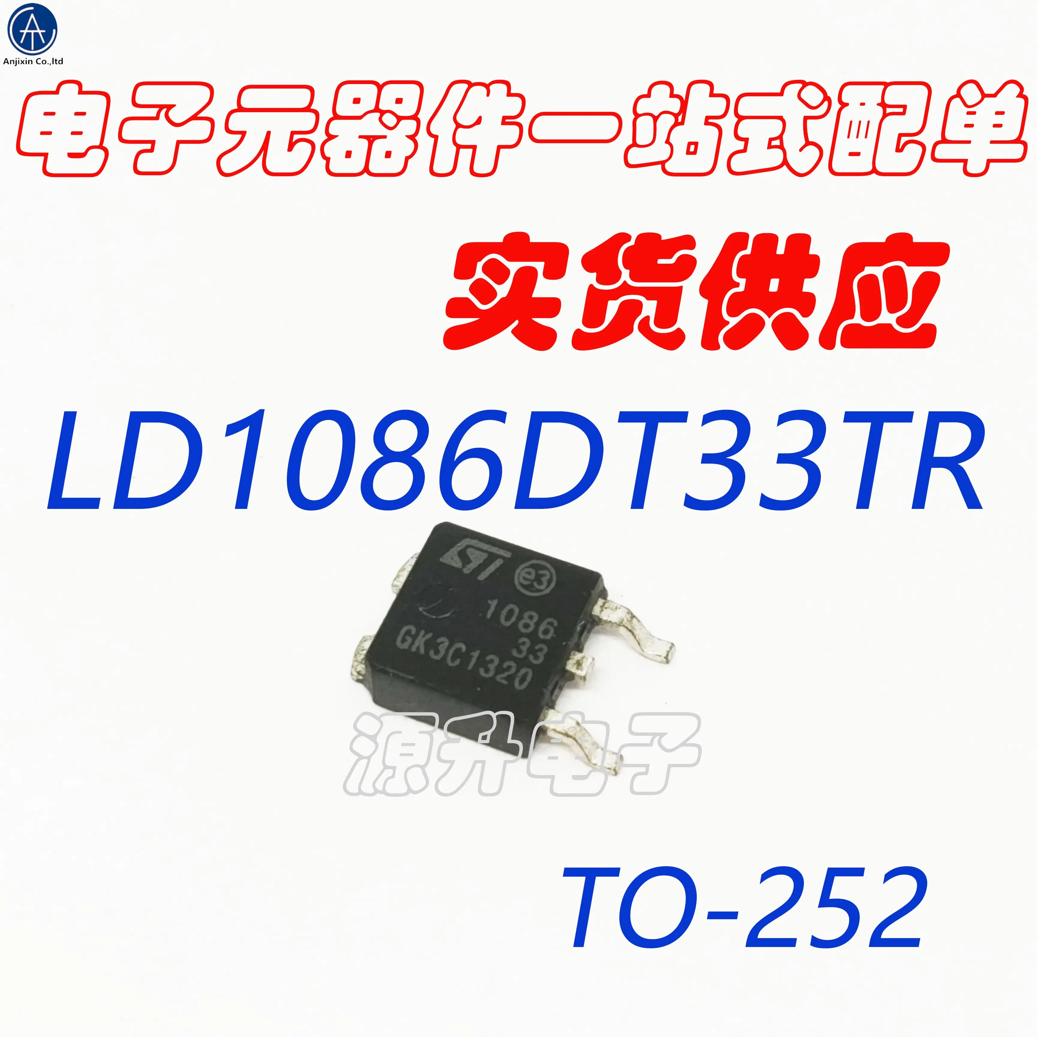 

20 шт. 100% оригинальный новый LD1086DT33TR/LD1086-33/LD10 86DT33/108633 SMD TO252