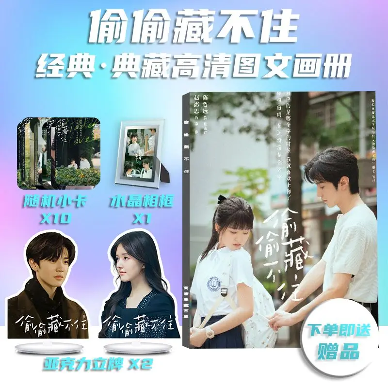 

Китайская драма Ning An Ru Meng Bai Lu Zhang Ling He периферийная Фотокнига наклейка постеры значки