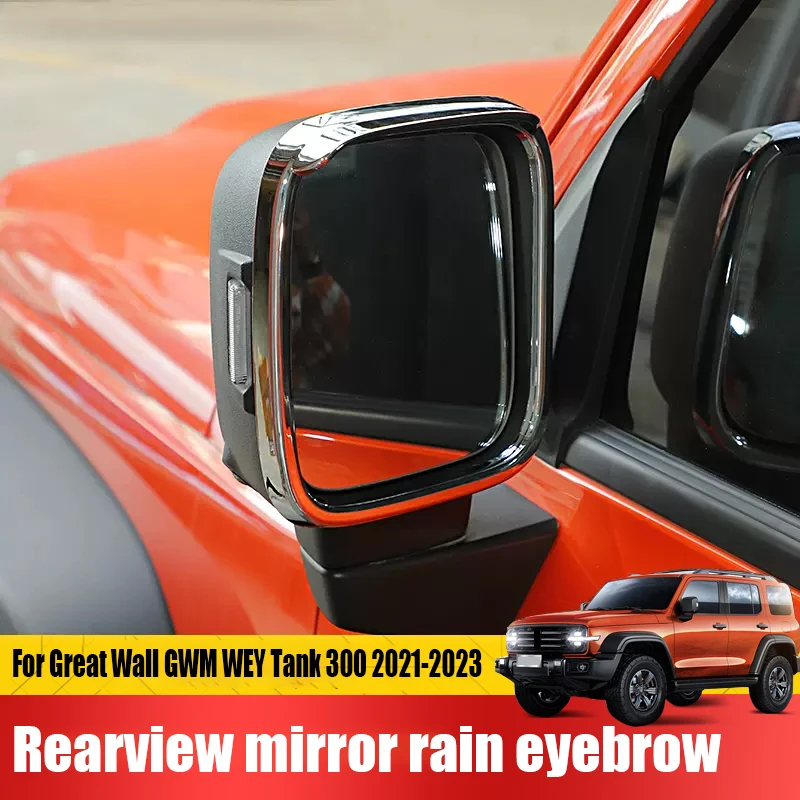 ABS Rearview Mirror Rain Eyebrow Decorative Frame For Great Wall GWM WEY Tank 300 rearview mirror rain shield rearview mirror rain eyebrow rearview mirror rain guard