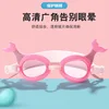Children's Swimming Goggles High Definition Flat Light Waterproof Anti-fog Swimming Goggles Boys and Girls Cute Cartoon Silicone 2
