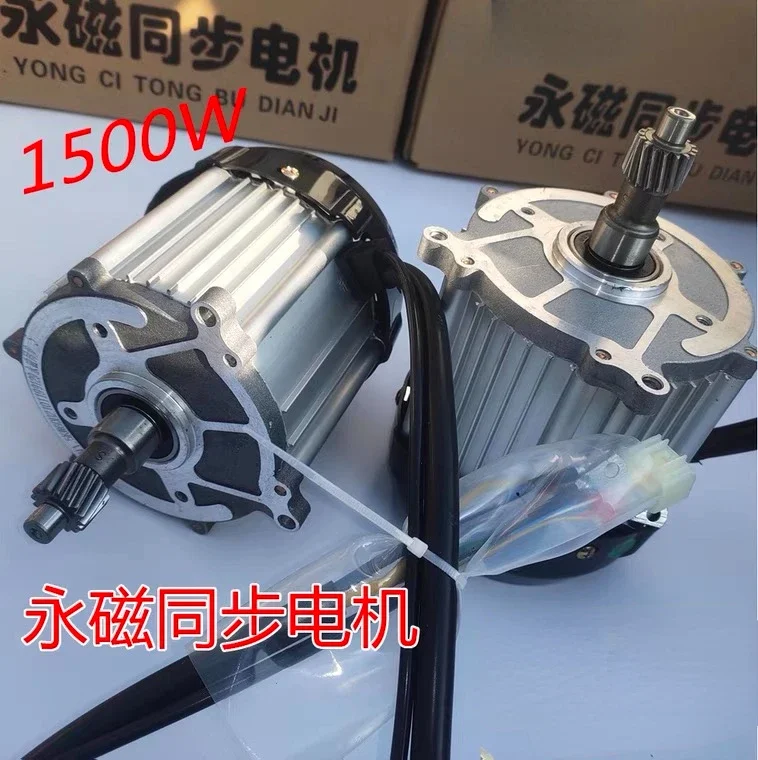

New Energy Electric Vehicle Motor Permanent Magnet Synchronous Electric Control Motor Tricycle Accessories Anti-Slip Slope