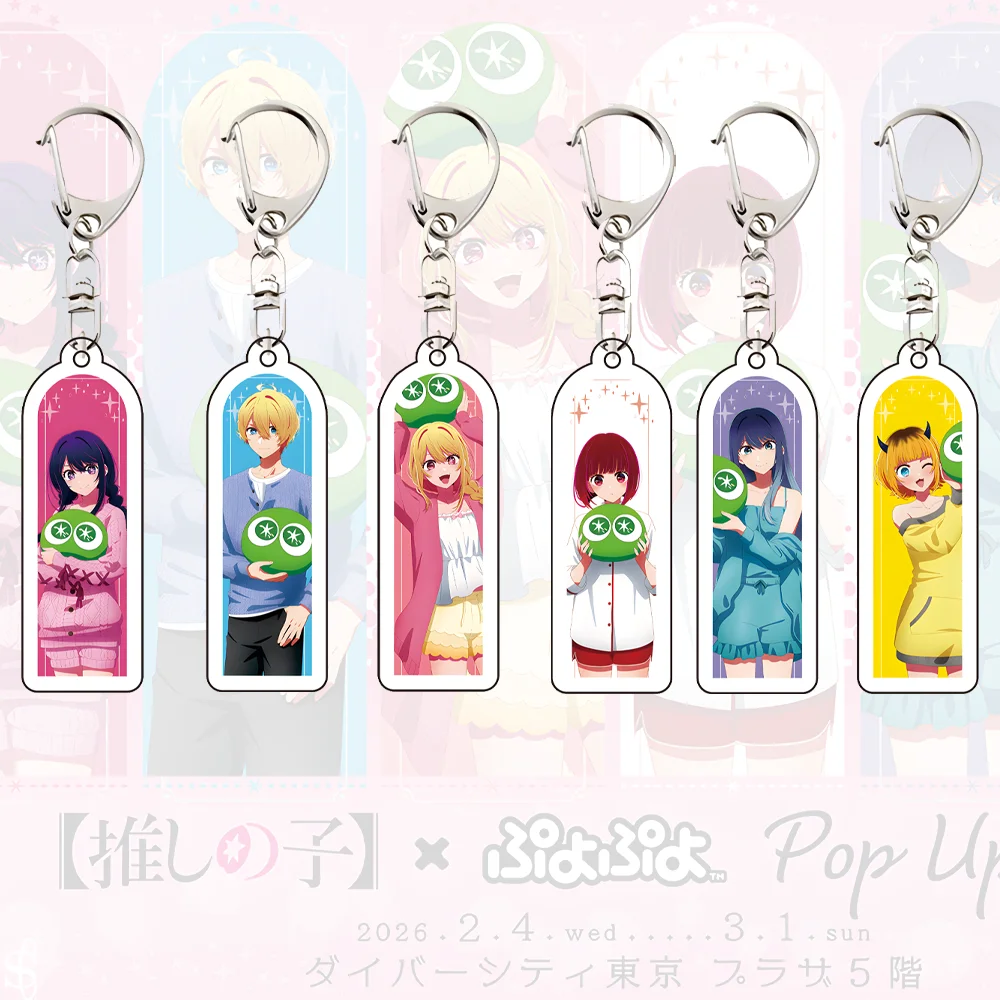 Charming Anime-Inspired Keychain - Oshi no Ko Design - Perfect